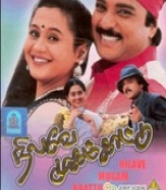 Nilave Mugam Kaattu Tamil DVD